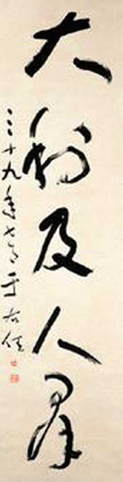 于右任 1950年作 草书五言联 立轴
